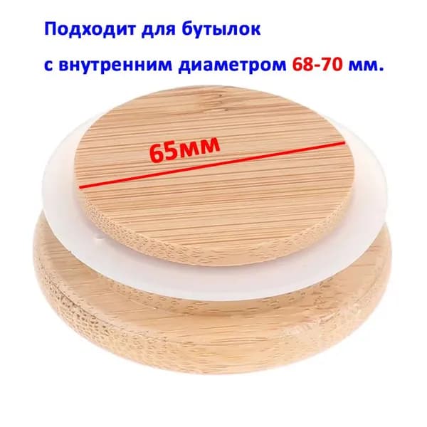 Крышка, 1 шт, диаметр: 6.5 см