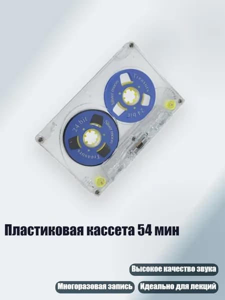Кассетный плеер, разноцветный
