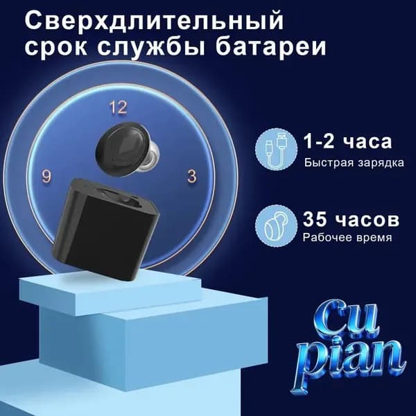Правое ухо Слуховой аппарат для пожилых людей