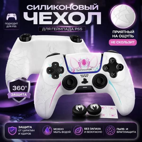 Силиконовый чехол для PS5 DualSense, Spider-Man дизайн, полный защитный корпус, мягкий, антискользящий, защита от ударов и царапин, для PS5