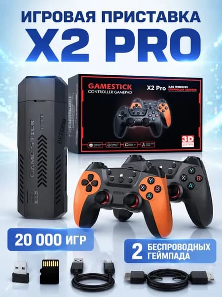 игровая приставка/игровая приставка для телевизора X2 pro 4K Встроенная игровая консоль с 20 000 игр for PSP/SNK/NES