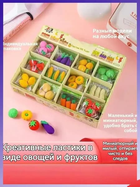 Школьный ластик для лепки овощей и фруктов, 6 шт.