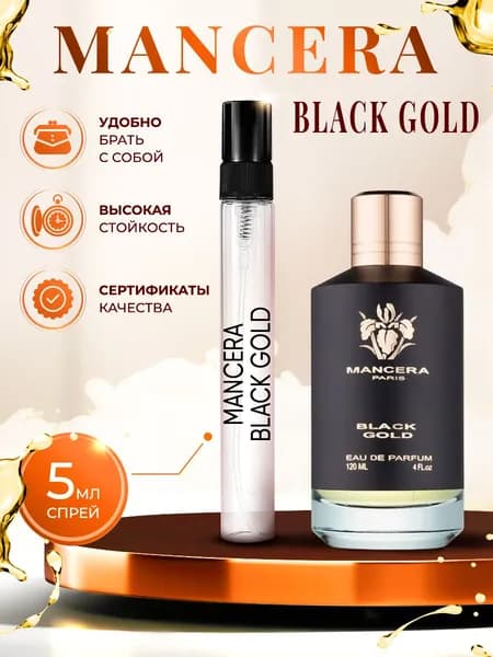 Mancera Black Gold (мансера блэк голд) парфюм мужской стойкий 5мл