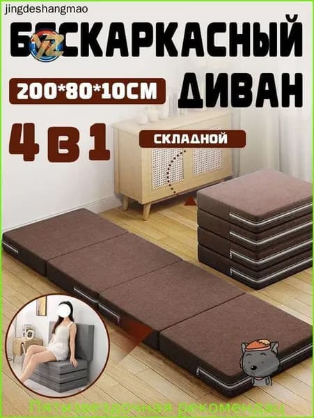 Бескаркасный диван Трон, Лён, Размер M,коричневый
