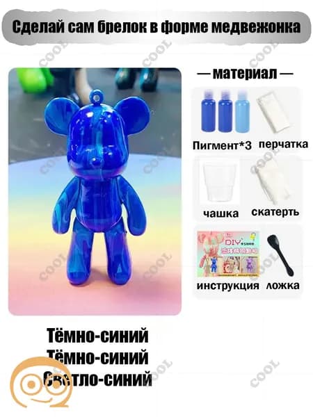 Набор для творчества Игрушка Медведь BearBrick 8 см для девочек, мальчиков и взрослых, краски флюид арт: Оранжевый;желтый;белыйй