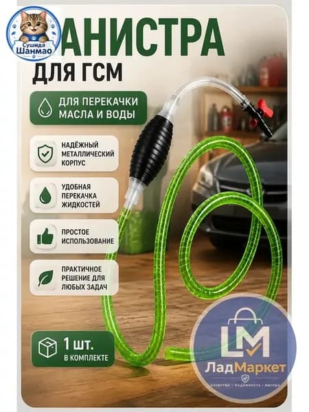 Канистра для ГСМ, 0.2 л
