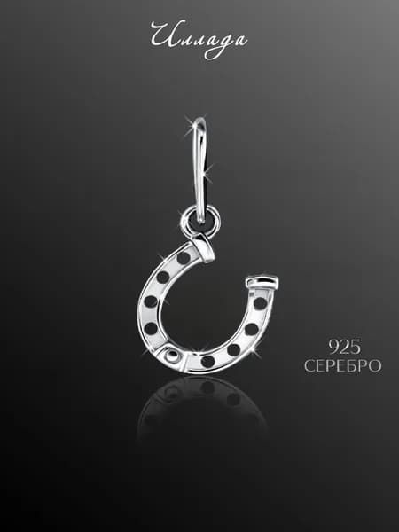 Иллада Подвеска Серебро родированное 925 пробы