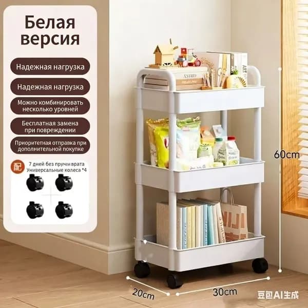 Этажерка, 3 секц., ABS пластик, 30х20х60 см