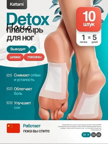 Пластырь для похудения