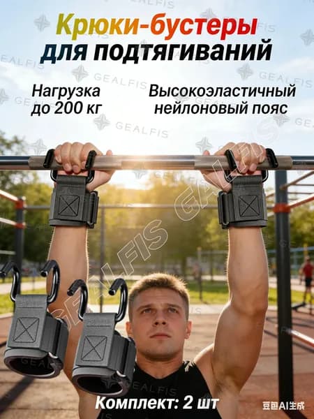 Турник, максимальный вес пользователя: 150 кг