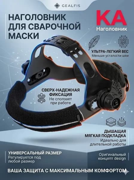 Щиток защитный, 1 шт.