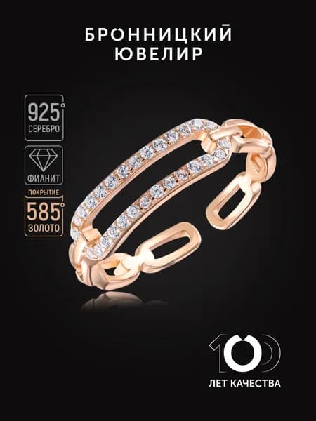 БРОННИЦКИЙ ЮВЕЛИР Серебряное кольцо женское 925 пробы, серебро с камнем фианитом