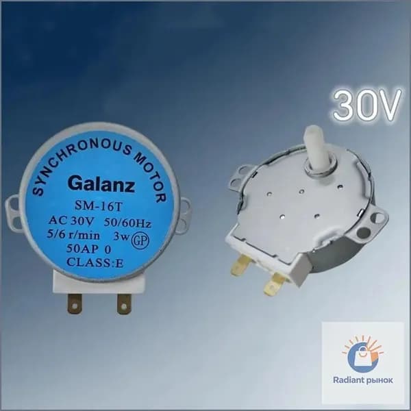1 шт. Мотор для микроволновки SM-16T AC30V Galanz