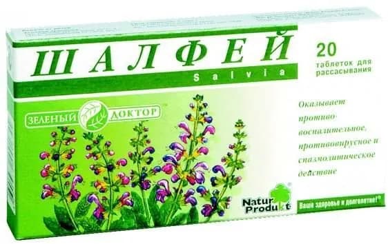 Шалфей, таблетки для рассасывания, 20 шт.