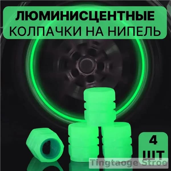 Колпак ступицы колеса, 4 шт.