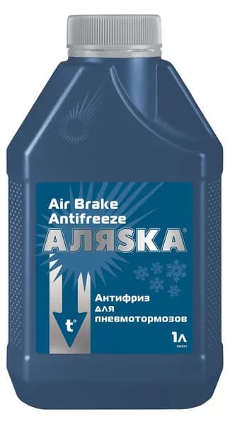 Антифриз Аляsка для пневмотормозов 1 л