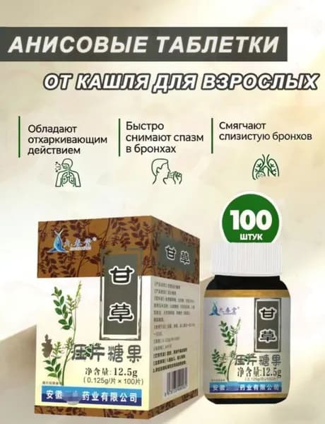 Травяная смесь