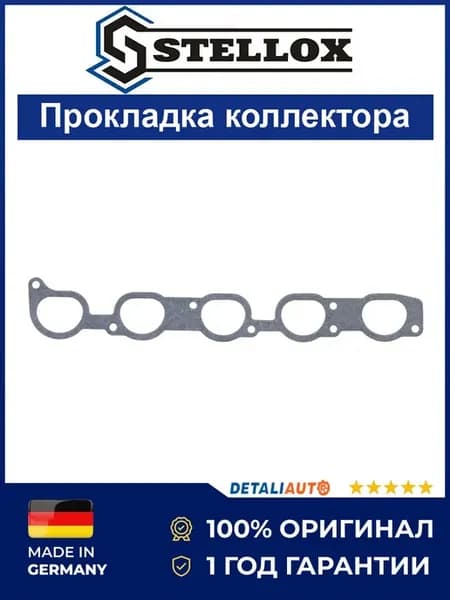 Прокладка коллектора впускного Вольво S60 1999-