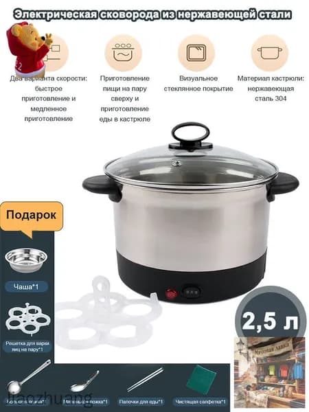 Мультиварка-скороварка Электрическая кастрюля,мультиварка из нержавеющей стали,миниварка пароварка суповарка рисоварка яйцеварка,19см,общий объем 2,5л