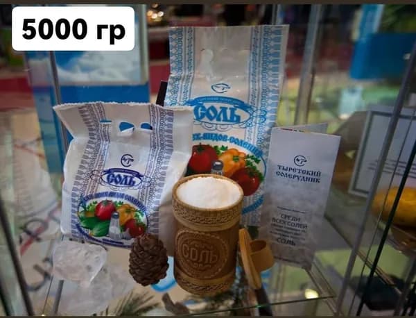 Соль пищевая каменная 5 кг для засолки и консервирования продуктов