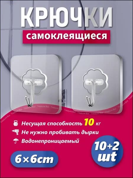 Крючок для ванной