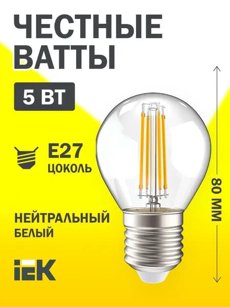 Светодиодная лампа G45 шар прозрачный 5Вт 230В 4000К E27 IEK