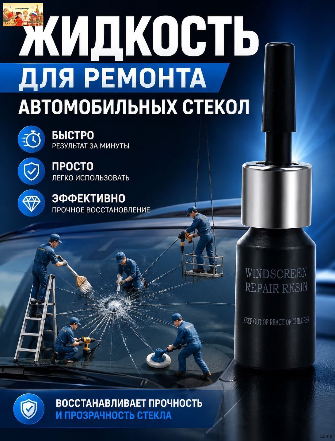 Клей автомобильный Гель, 2 мл, 1 шт.