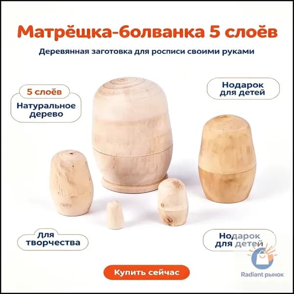 Набор деревянных матрёшек для росписи, белый грунт, 5 уровней вложения, липа