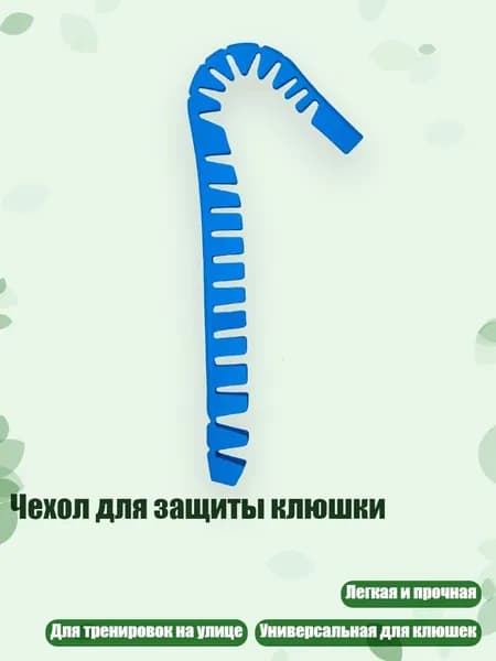 Аксессуары для хоккея