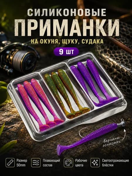 Силиконовые приманки для микроджига виброхвост, 50 мм (3 цвета)