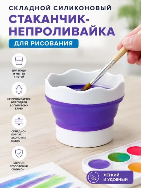Кистемойка