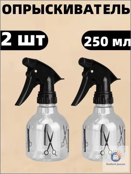 Премиум пульверизатор для воды 250 мл, два распылителя, используемых парикмахерами