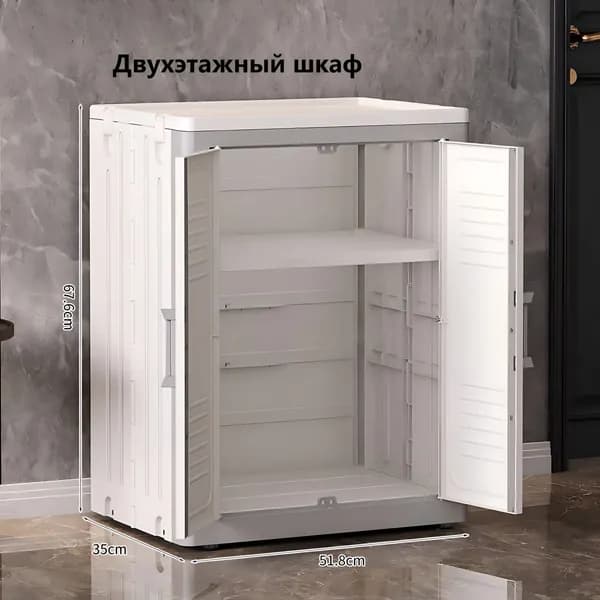 Шкаф складной 51.8х35х67.6 см