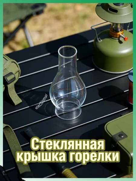 1 стеклянный абажур для керосиновой лампы