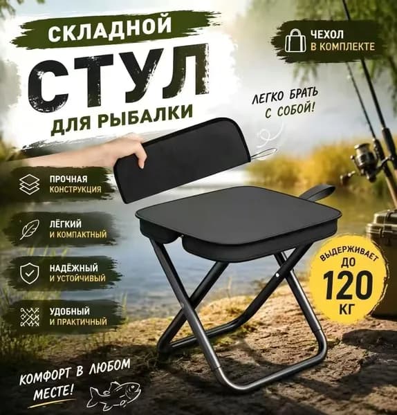 Рейтинг Кресло для рыбалки23x26x25 см