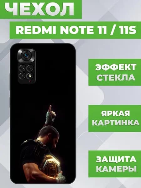 Чехол на Redmi Note 11 Ислам Махачев