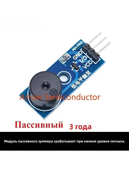 1ШТ Активный/пассивный модуль зуммера для Arduino Новый набор DIY Активные модули низкого уровня зуммера