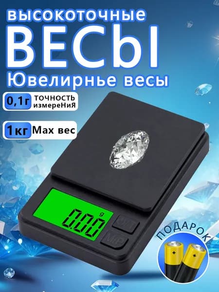 1000 г/0.1 г мини электронные весы высокая точность электронные кухня портативный