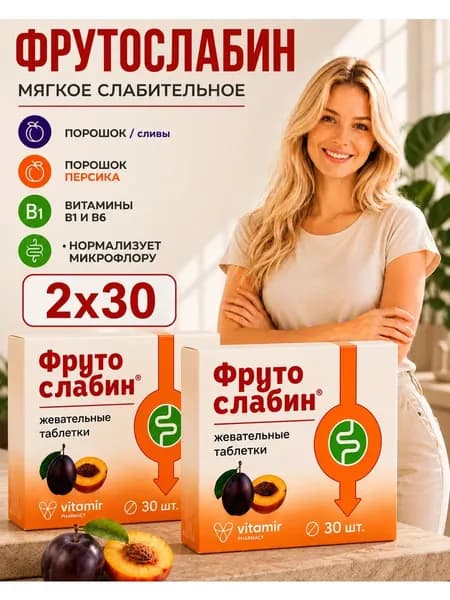 Фрутослабин, слабительное, жевательные таблетки №30 2 упаковки