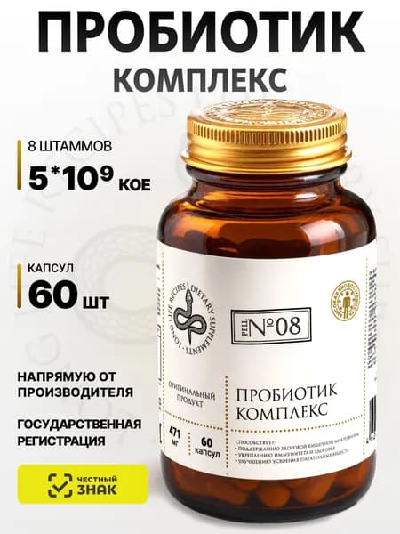 Пробиотик для микрофлоры кишечника