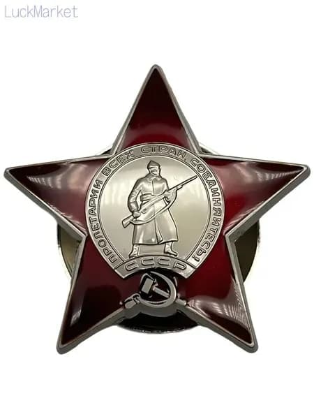 Медаль