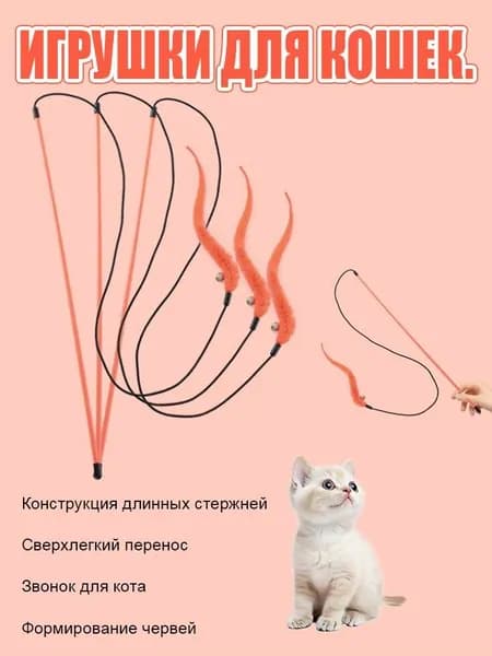 Ловушка для кошек в виде оранжевой гусеницы,игрушки для кошек