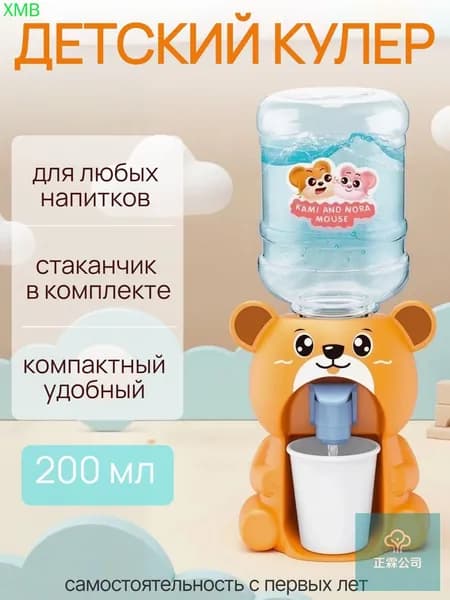 Кулер для воды Кулер детский Smarty-toys