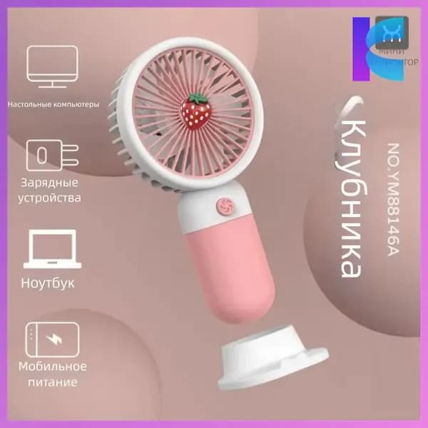 Портативный вентилятор WJZF2M65/DJG7C, розовый
