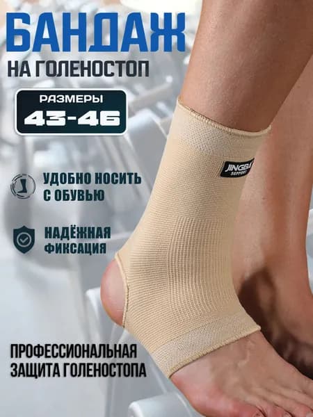 Защита голени, размер: L/XL