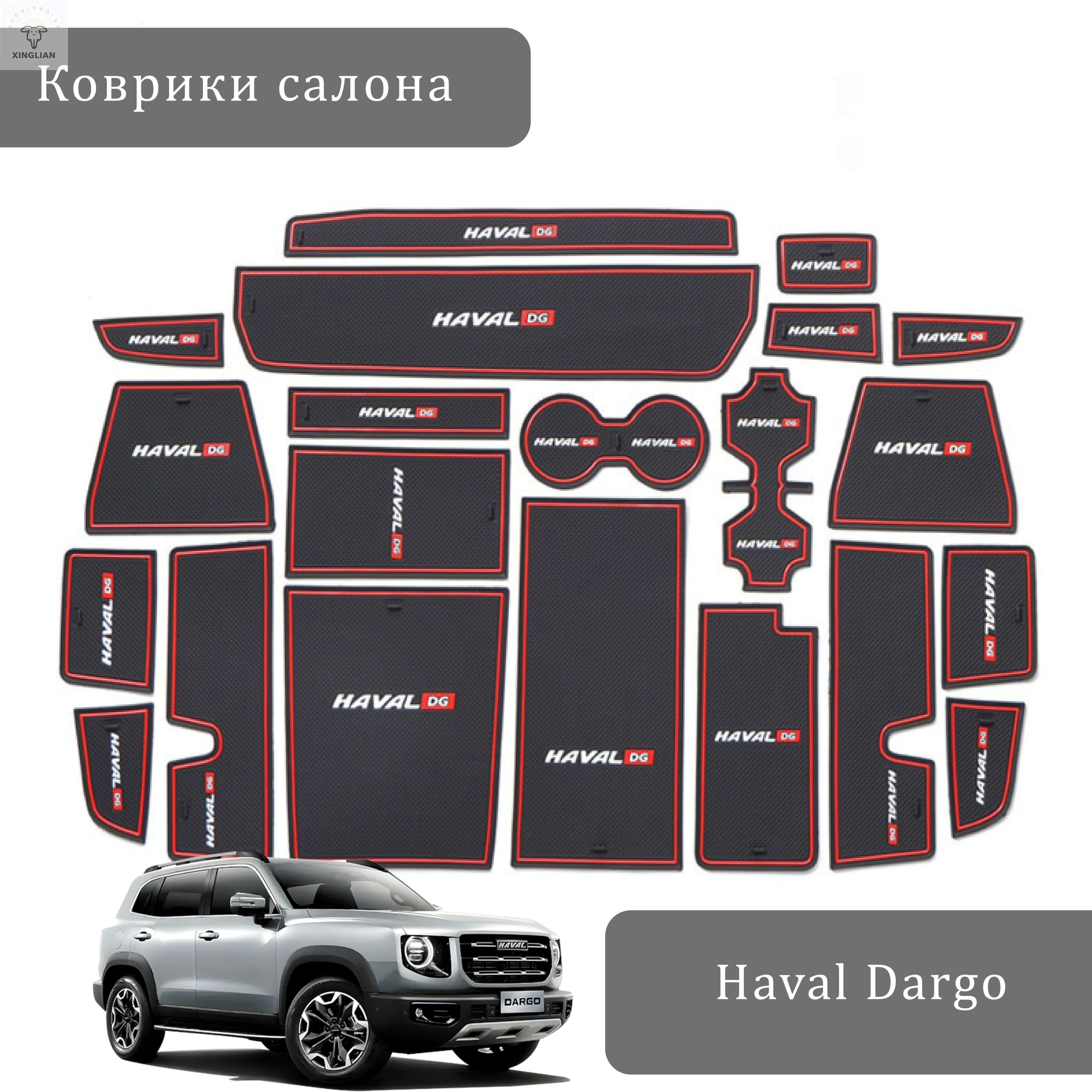 Коврики в салон автомобиля, ПВХ (поливинилхлорид), 1 шт.