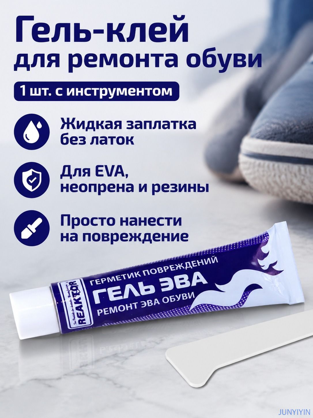 Адгезив Гель, 30 мл, 1 шт.