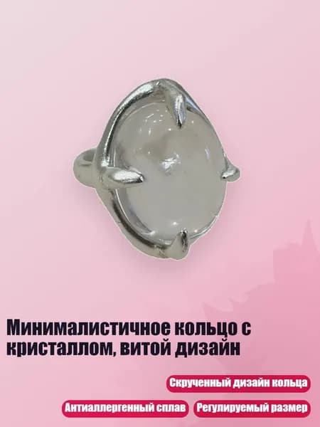 Минималистичное кольцо с кристаллом, витой дизайн