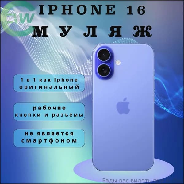 Модели мобильных телефонов: автомобилей, игрушек и реквизита