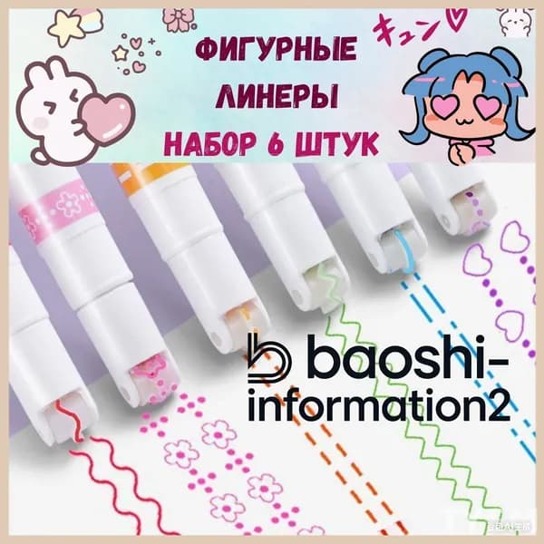 Набор фломастеров, 6 шт.